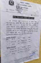 अमिन
